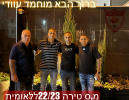 מוחמד עוואדי מצטרף לצוות המקצועי בטירה