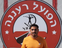 רשמי: אוהד אלביליה חתם בהפועל רעננה
