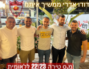 דודו אדרי חתם לעונה נוספת במועדון ספורט טירה