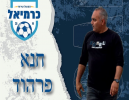 חנא פרהוד סיים את דרכו בהפועל כרמיאל