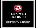 שחקני ליגה א' פתחו קבוצת וואטסאפ: 