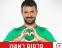 עומר פדידה מטיל פצצה ומצטרף לקבוצת האוהדים בליגה ג'