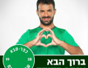 עומר פדידה: 