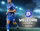 עמית מזרחי חתם במועדון ספורט קריית ים