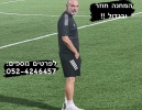 מחנה האימון המוביל בישראל חוזר
