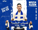מתחילה לעבוד: מוסא סלים חתם בצעירי טירה