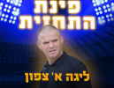 התחזית הצפונית: קרית ים יוצאת לטירה