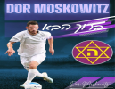 ממשיכה להרשים: דור מוסקוביץ' חתם בהכח רמת גן