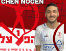 מתחזקת: נוגן חן חתם בהפועל אשדוד