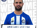 מאשדוד לאשקלון: אמיר לביא חתם בקבוצה