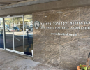 מסתמן: פתיחת הליגה הארצית תידחה בשנה