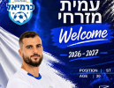 עמית מזרחי חתם בהפועל כרמיאל