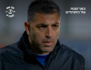 שמעון אלקבץ מונה למאמן כפ