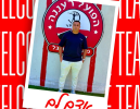 חצה את הכביש: אדם לם חתם בהפועל רעננה