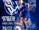 הקפטן נשאר: איתי אלקסלסי חתם לעונה נוספת בצעירי טירה