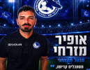 פרש ונשאר: אופיר מזרחי מונה למנהל המקצועי של עירוני נשר