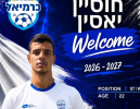 כרמיאל ממשיכה להתחזק: שלושה שחקנים חתמו