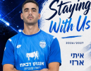 איתי ארזי ממשיך לעונה נוספת הכרמיאל