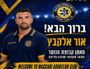 אור אלקבץ: ״הקריירה שלי כשחקן לימדה אותי את השיעורים החשובים ביותר״