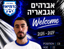 אברהים אגבאריה חתם בהפועל כרמיאל