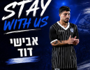 אבישי דוד ומוחמד עבאס חתמו לעונה נוספת בבית שאן