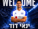 ינאי דוד חתם במ.כ ירושלים
