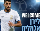 אלמליח: 