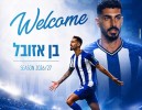 בן אז'ובל חתם בהפועל כרמיאל