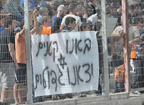 יעלו ללאומית ? אוהדי גלבוע (צילום: חאדר אניס)