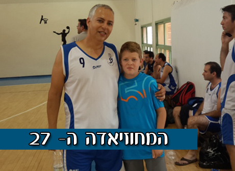 רונן ויינברג והבן הקמיע איתמר (זיו אמויאל)