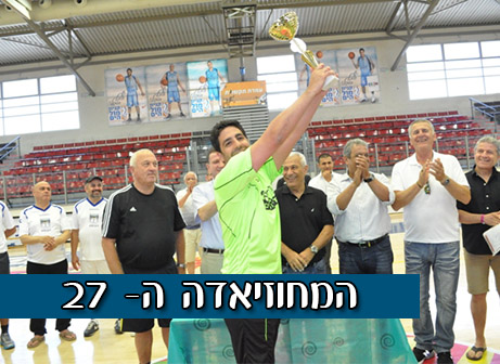 רדיו ירושלים, יש להם גביע (חאדר אניס)