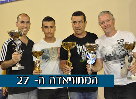 טקס חלוקת הגביעים (חאדר אניס)