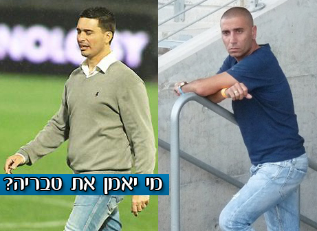 רפי בוסקילה (מימין) ושלומי דורה, מי יאמן את טבריה?