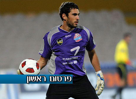 גד עמוס (וואלה)