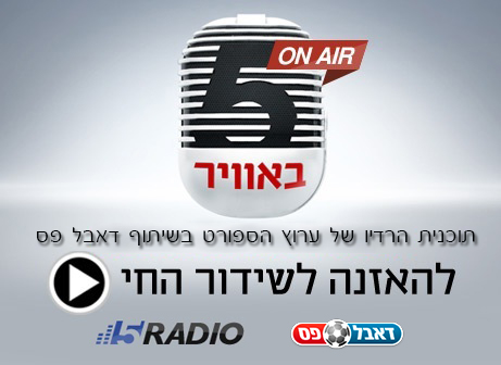תוכנית הרדיו של ספורט 5 בשיתוף דאבל פס