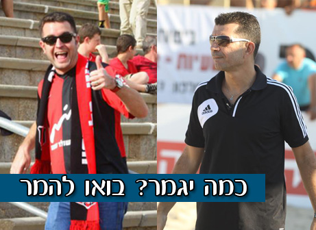 איציק בן תורה ויונתן כהן