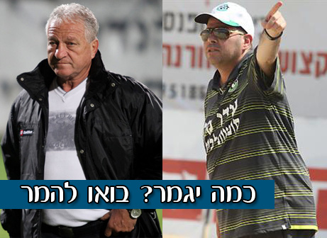 עידו קרן ושייע פייגנבוים