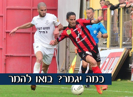 אוזן ואלסברי (ארנון לוי)