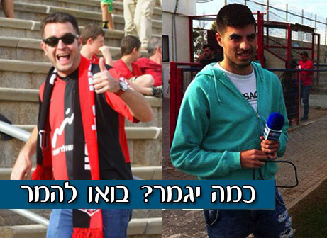 יונתן כהן (משמאל) וקובי פורטל