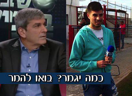 משה פרימו (משמאל) וקובי פורטל