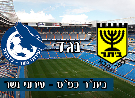 בית