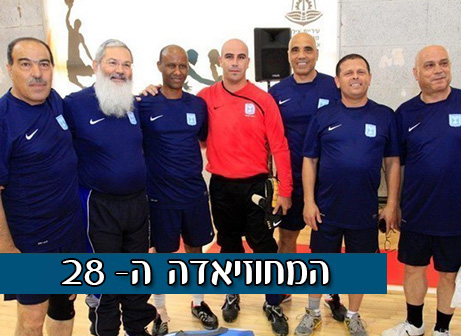 נבחרת הכנסת