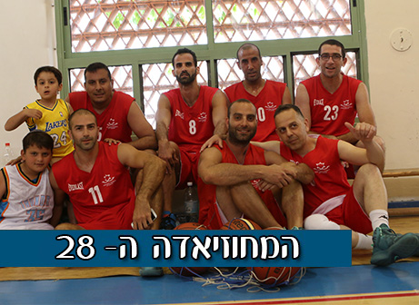 שחקני רשות האכיפה והגבייה (אביב רומשקנו)
