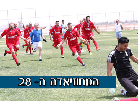 ככה חוגגים זכייה בגביע. שחקני לשכת עוה״ד (אביב רומשקנו)