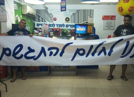 מקווים שהמהלך יצא אל הפועל. אוהדי שעריים 