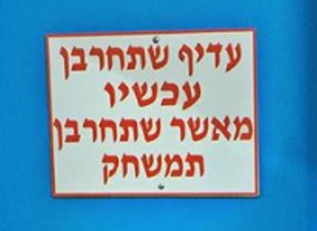 תמונה אחת שווה אלף מילים