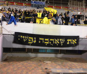 אוהדי נורדיה (אלי שמואלי)