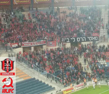 אוהדי קטמון במשחק (דף הפייסבוק הרשמי הפועל קטמון)