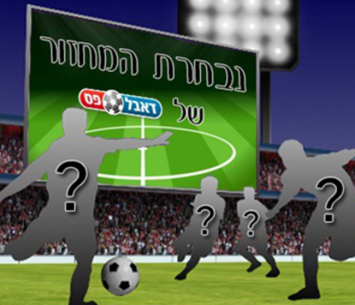 נבחרת המחוז הדרומי