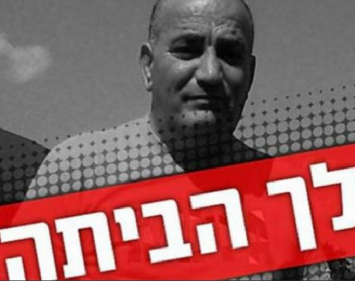 המחאה של אוהדי ירושלים נגד הבעלים יוסי סאסי